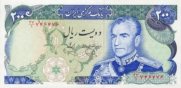 200 Rials Mohammad Reza Pahleví