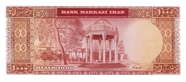 1000 Rials Mohammad Reza Pahleví