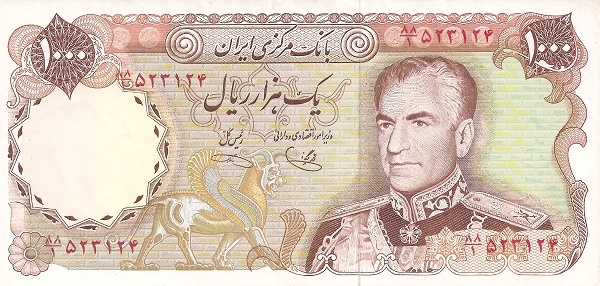 1000 Rials Mohammad Reza Pahleví