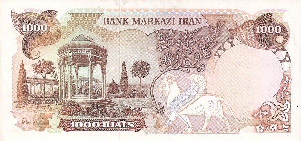 1000 Rials Mohammad Reza Pahleví