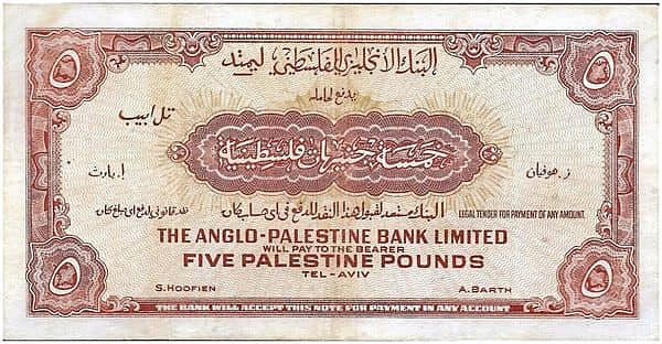 5 Palestine Pounds
