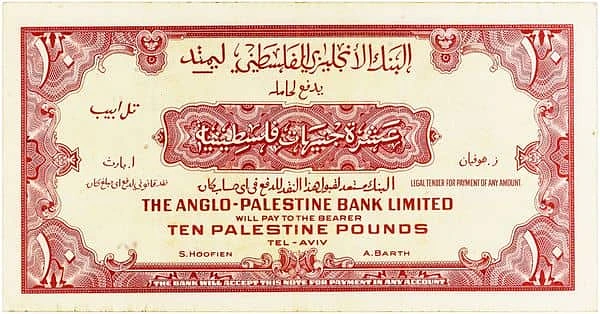 10 Palestine Pounds