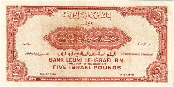 5 Israel Lirot