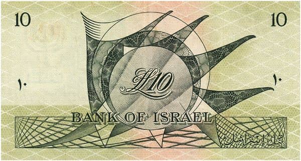 10 Israel Lirot