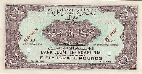 50 Israel Lirot