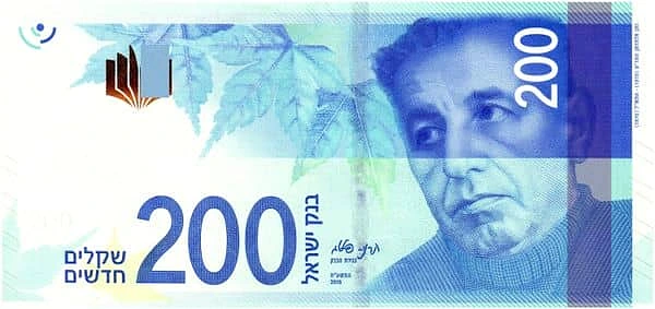 200 New Shekels Nathan Alterman