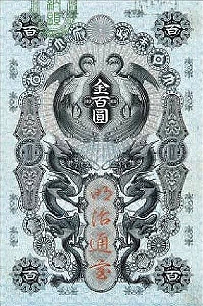 100 Yen