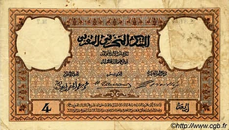 4 Rials Makhzani