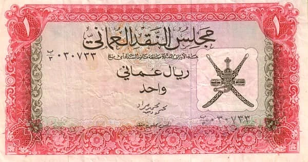 1 Rial Omani