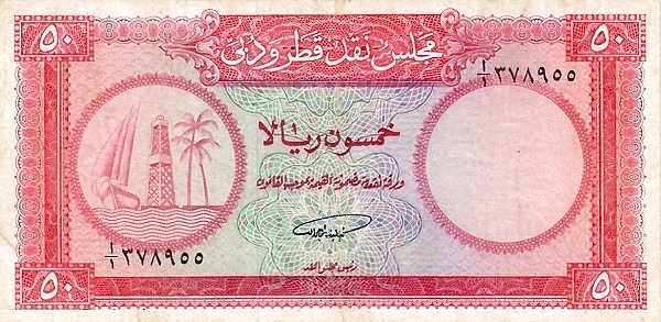 50 Riyals