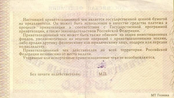 10000 Rubles