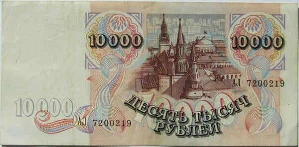10000 Rubles