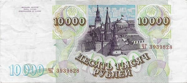 10000 Rubles