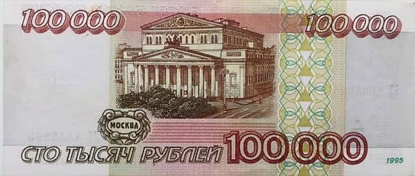 100000 Rubles