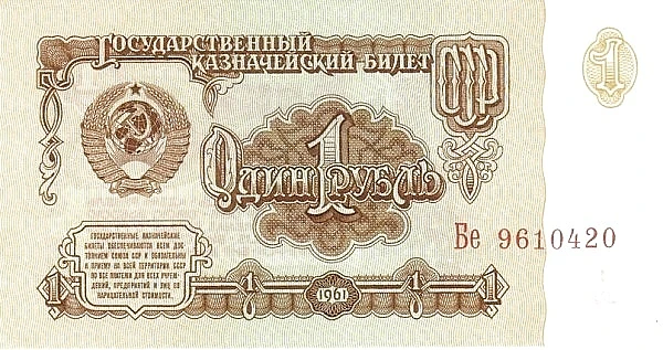 1 Rubel