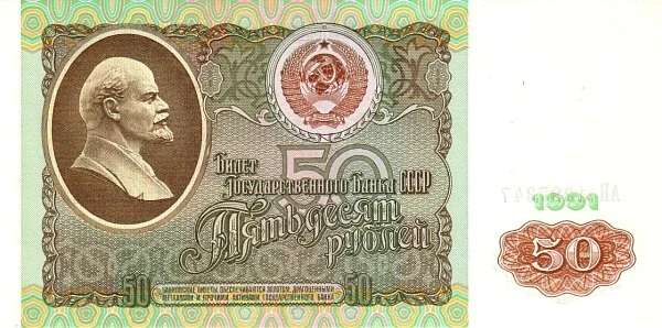 50 Rubel