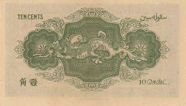 10 Cents George V