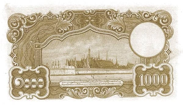 1000 Baht - Ram VIII