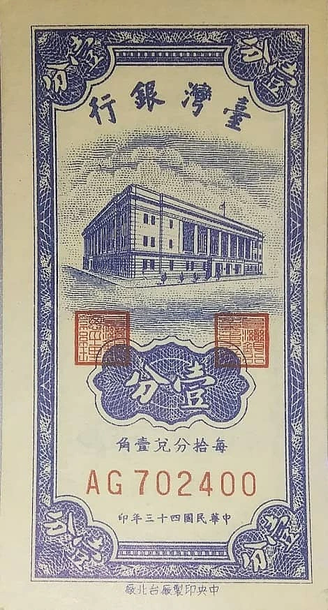 1 Fen