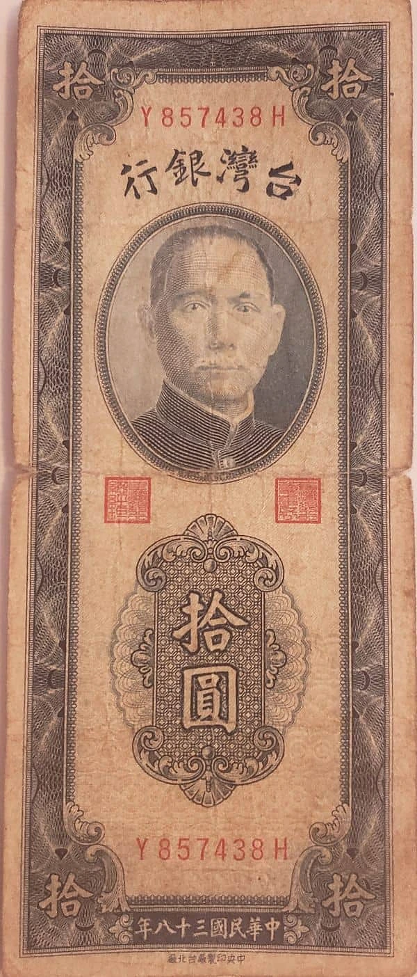 10 Yuan