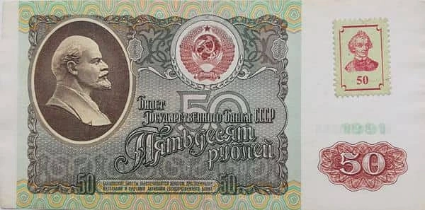 50 Rubles