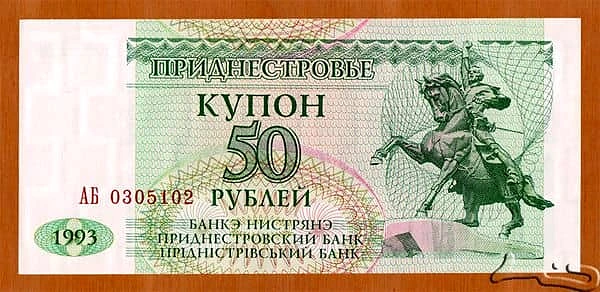 50 Rubles
