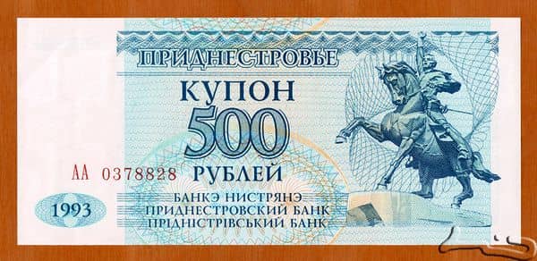 500 Rubles