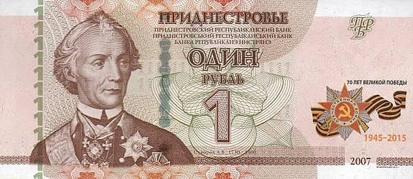 1 Ruble Victory WWII