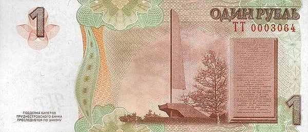 1 Ruble Victory WWII