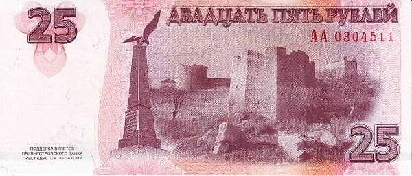 25 Rubles