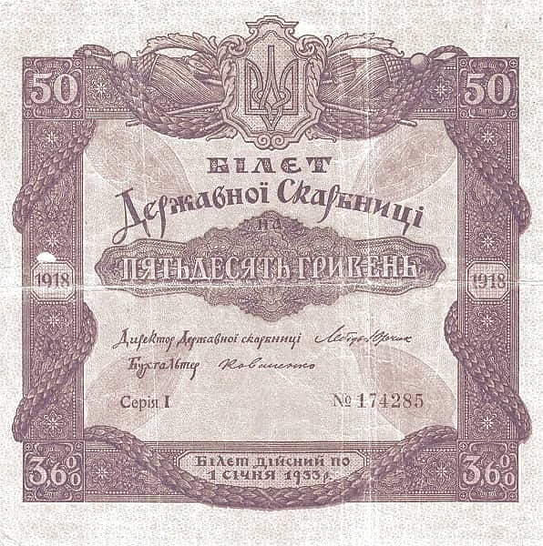 50 Hryven
