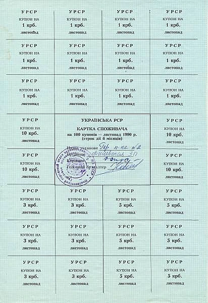 100 Karbovantsiv