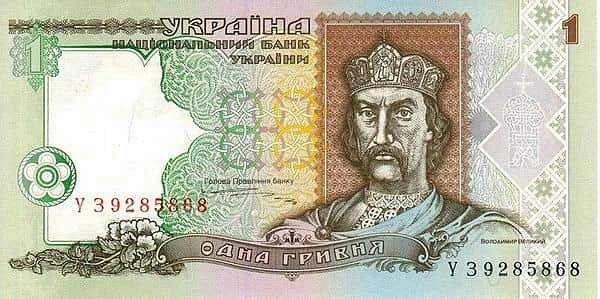 1 Hryvnia