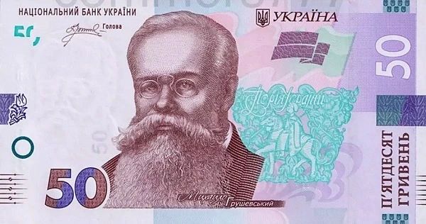50 Hryven