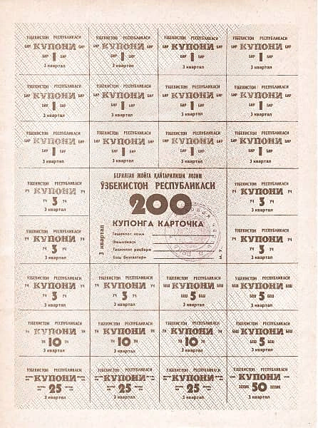 200 Coupons