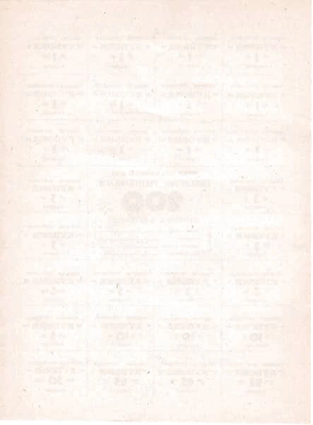 200 Coupons
