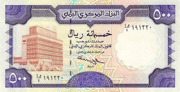 500 Rials