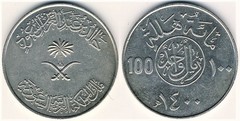 100 halalas (Khalid bin Abdulaziz)