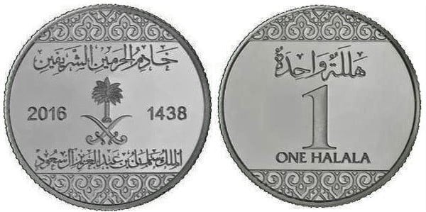 1 halala (Salmán bin Abdulaziz)