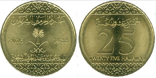 25 halalas (Salmán bin Abdulaziz)