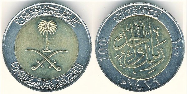 100 halalas (Abdullah bin Abdulaziz)