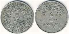 4 ghirsh (Saúd bin Abdulaziz)