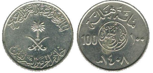 100 halalas (Fahd bin Abdulaziz)