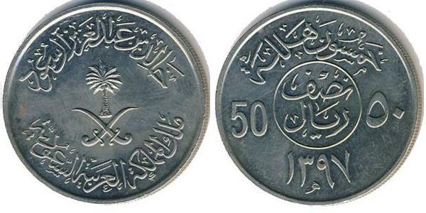 50 halalas (Khalid bin Abdulaziz)