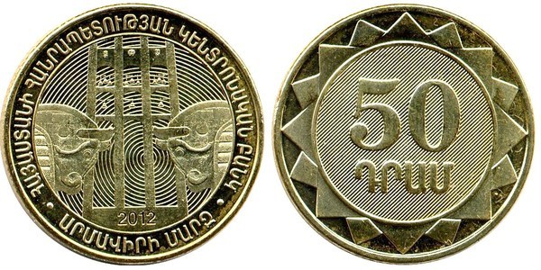 50 dram (Gedenkstätte Sardarapat-Armavir Region)