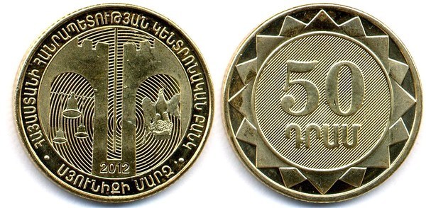 50 dram (Region Syunik)