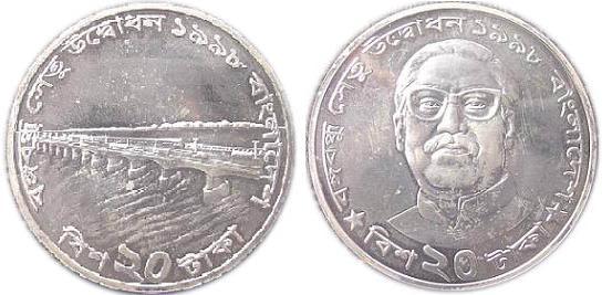 20 taka (Einweihung der Jamuna-Brücke)