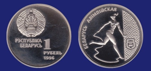 1 rublo (Weißrussland Olympisch - Bänder der Frauen)