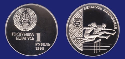 1 rublo (Belarus Olympic - Hürdenrennen)