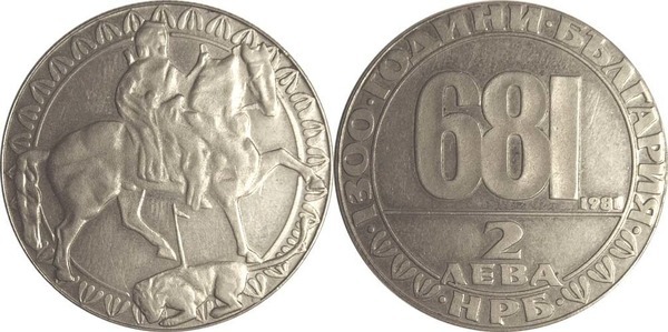 2 leva (1300. Jahrestag von Bulgarien 681-1981)